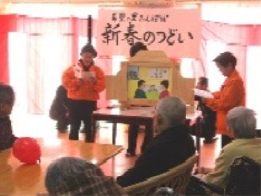 活動している人々の集い