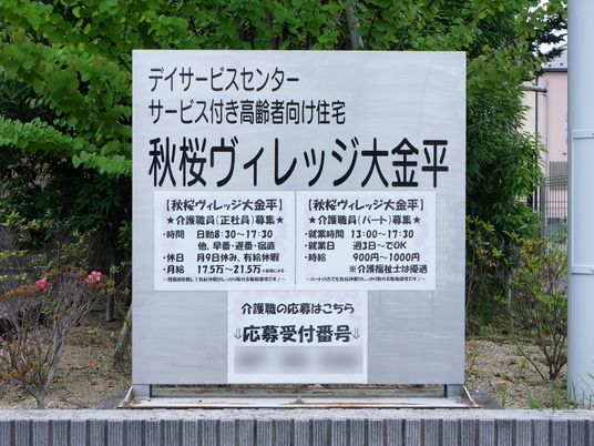 案内看板のクローズアップ