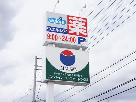 看板と空の景色