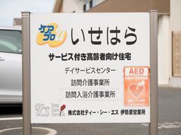サービス看板