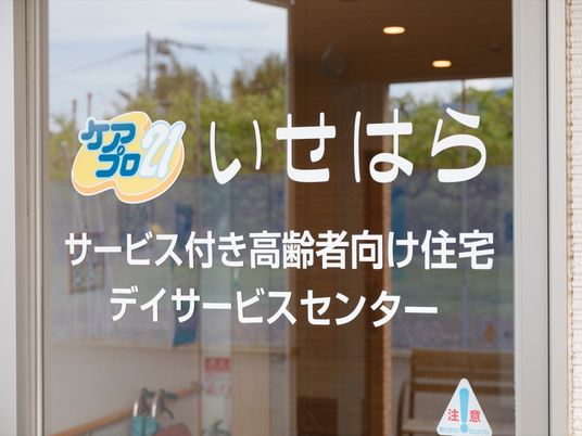 サンドブラスト窓ガラスサイン