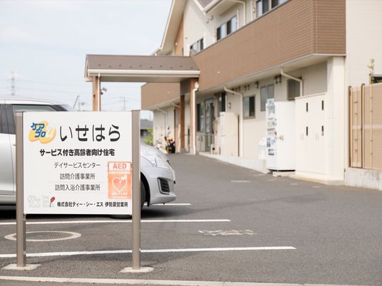 サービス案内の看板と建物