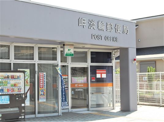 清潔感のある郵便局前