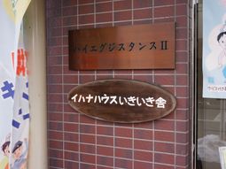 看板が映るエントランス