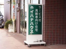 サインボードのある入口