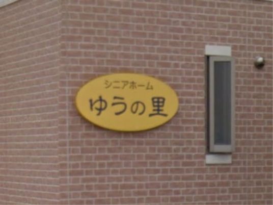 壁に取り付けられた看板
