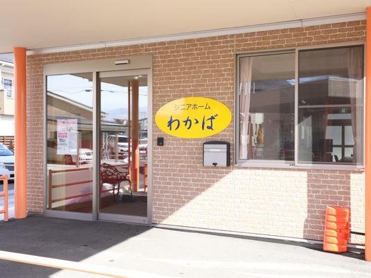 赤い屋根のエントランス