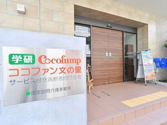 入口と案内看板のある外観