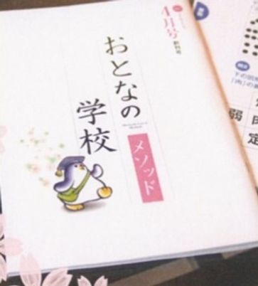 お知らせ掲示物