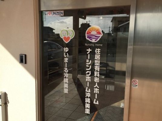 エントランスのガラス扉