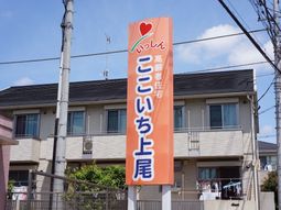 明るい施設の看板