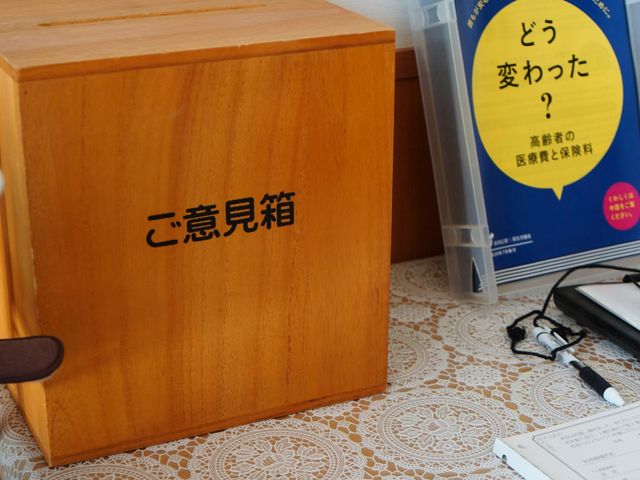 情報を提供する机 ご意見箱 見やすい位置に置かれた案内物には、施設の情報提供の工夫が感じられます。職員と利用者のコミュニケーションを重視しています。
