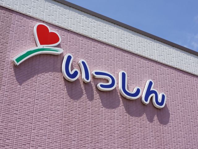 赤いハートの看板外観 サイン 目を引くデザインの看板が目印です。明るく暖かい印象を与える色合いで、訪れる方を歓迎します。