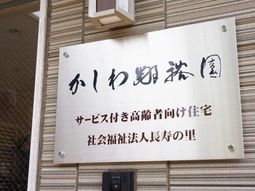 サインボードのアップ