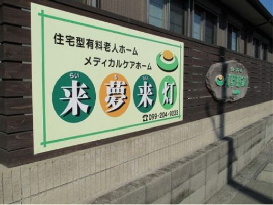 施設の案内看板