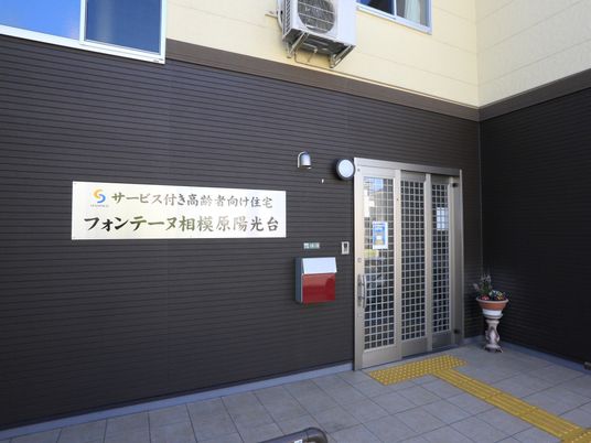 施設入口と案内看板