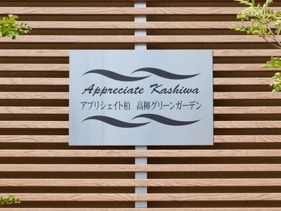 施設案内板のクローズアップ