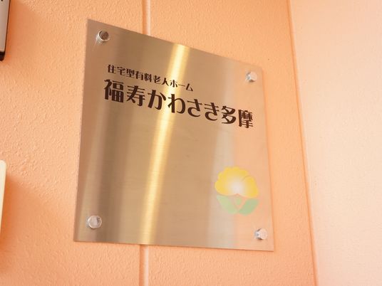 金色の看板と壁