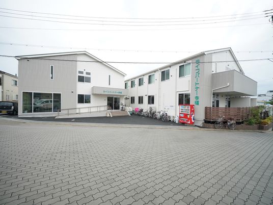 施設のきれいな外観