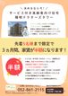 陽明ドクターズタワー 理学療法士（日勤専従）（正社員）