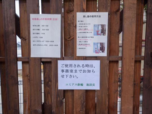 案内掲示の詳細情報