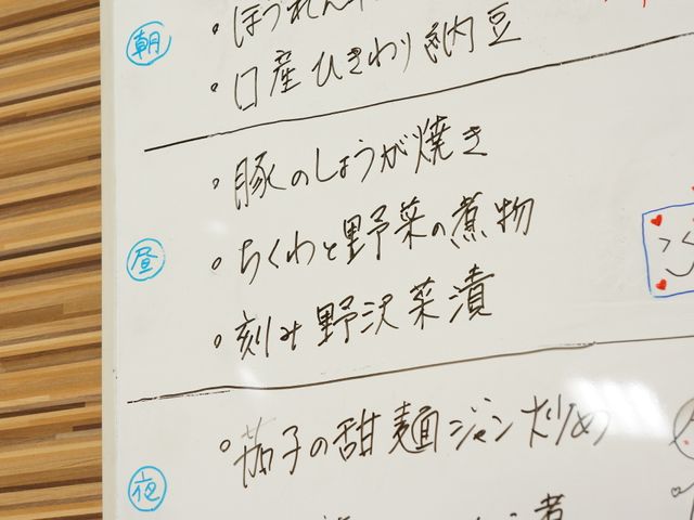 掲示物のアップ写真