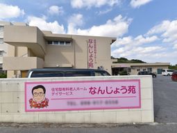 外観と看板のイメージ