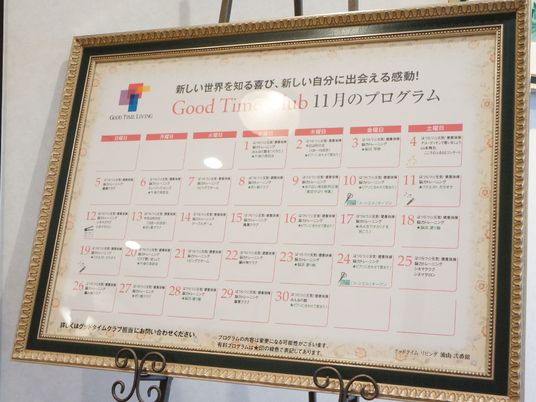 活動予定表の掲示