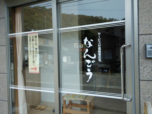 エントランスのドアと看板