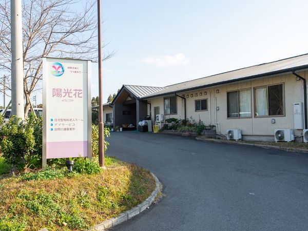 4週8休 住宅型有料老人ホーム 陽光花 鹿児島市 の介護職 ヘルパーの求人情報 パート アルバイト 未経験可 みんなの介護求人
