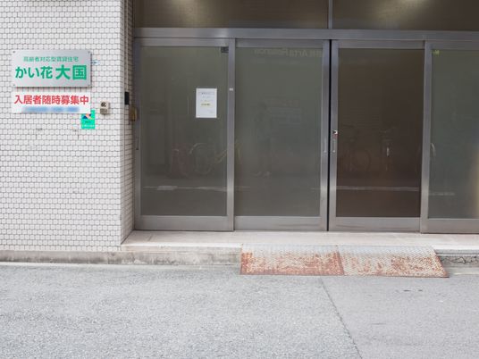 施設の玄関と案内板