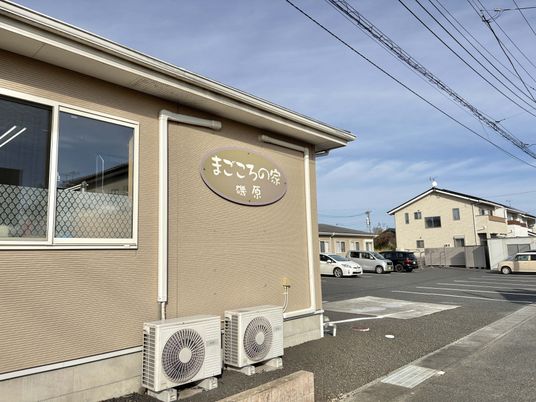 施設の看板