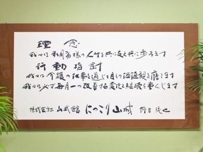 書かれた標語の掲示物