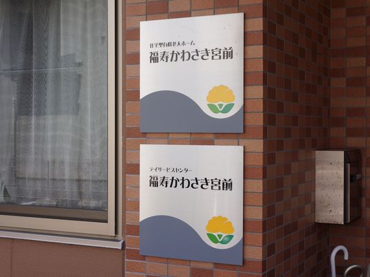 清潔感のある看板