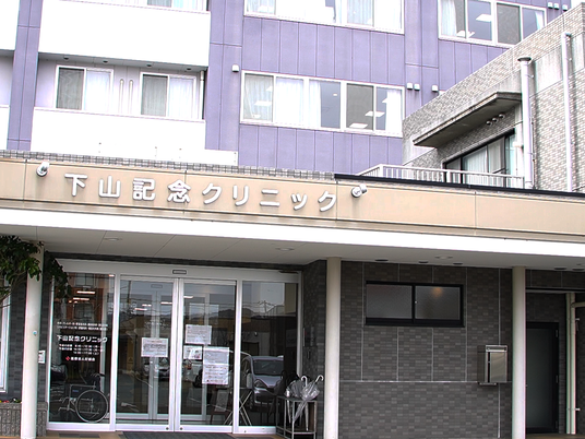 クリニックの外観  