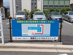 駐車案内看板前の様子