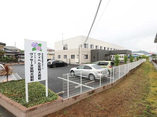看板と外観
