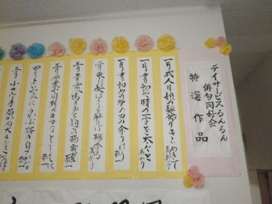 手書きの掲示物と飾り