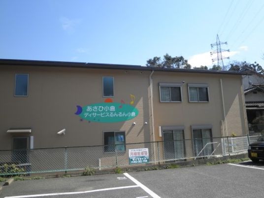 外観の建物と看板