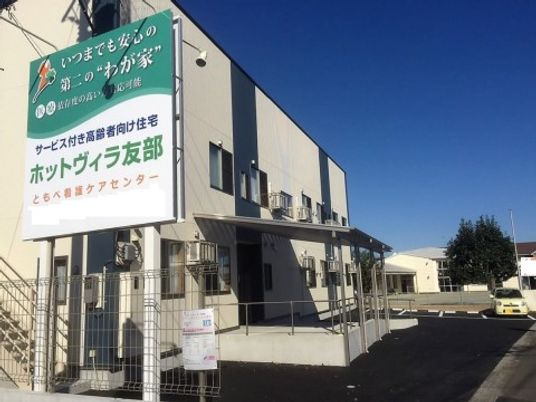 明るい外観の建物