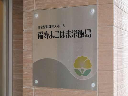 看板のクローズアップ