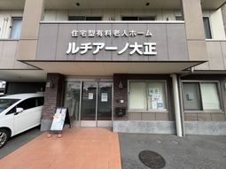 建物正面と入口表示