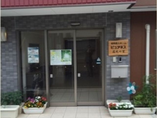 入り口と看板の外観 外観 清潔感のあるエントランスは、歓迎の気持ちを表しています。訪れた方々を柔らかな雰囲気で迎え入れてくれるでしょう。