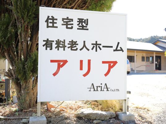 看板のある明るい入り口