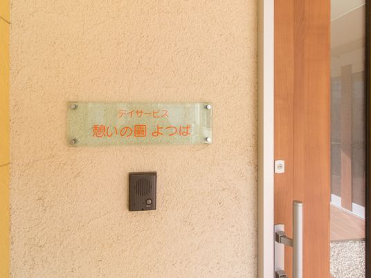 看板のあるエントランス
