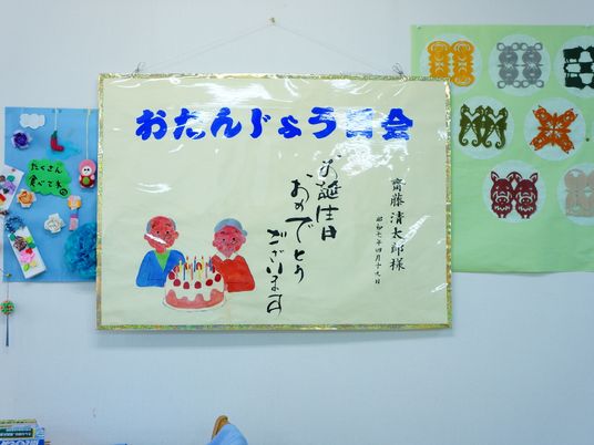 壁に掲げられた手作り掲示物