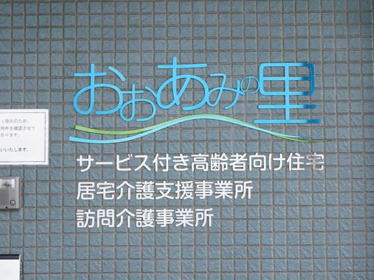 看板のクローズアップ