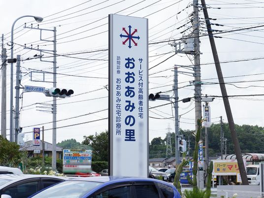 看板のイメージ