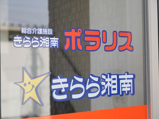 窓ガラスに映る看板