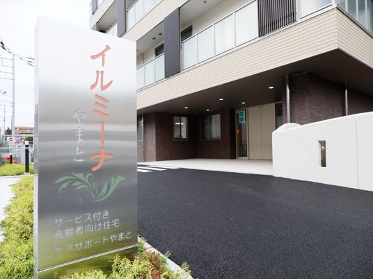 オシャレなエントランス看板